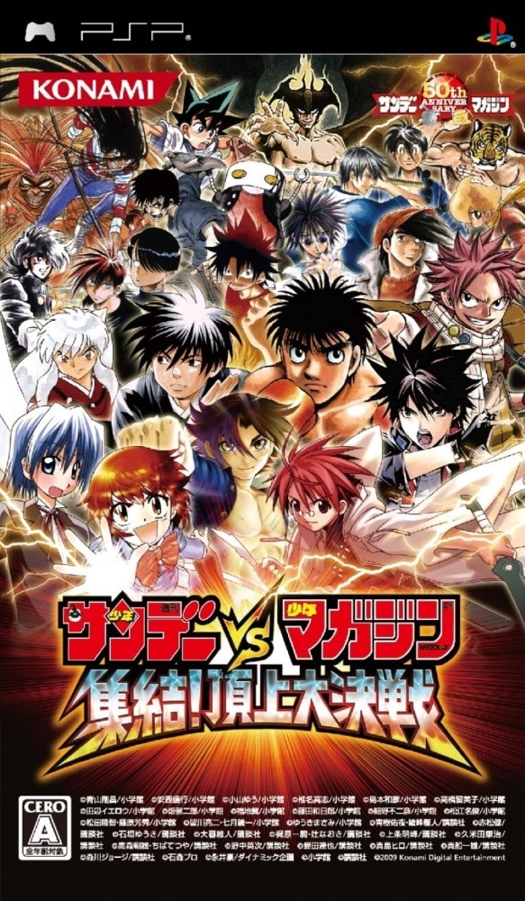 Sunday Vs Magazine Shuuketsu! Choujou Daikessen [JP]
